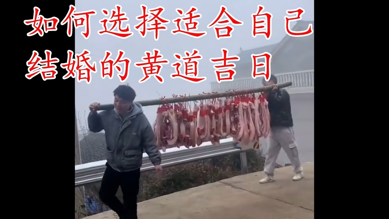 农历2013年嫁娶黄道吉日概览，选择无相冲的结婚佳期插图