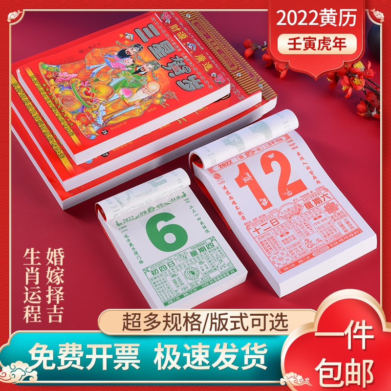 农历2022年二月黄道吉日查询—探寻吉祥时刻插图 农历2022年二月黄道吉日查询—探寻吉祥时刻插图