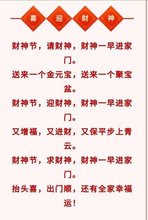 农历7月22日财神节出生的人，命运与性格的独特融合插图