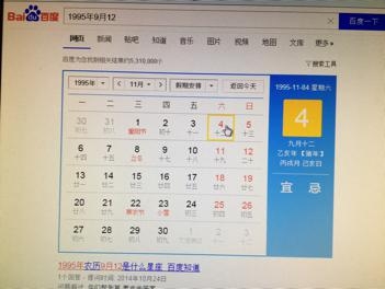 农历与公历转换方法详解，如何换算阴历和阳历？插图