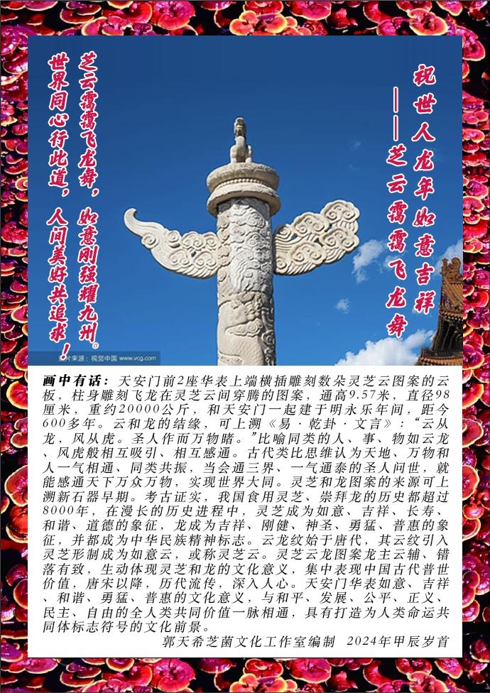 女人梦见青龙预示吉祥如意插图