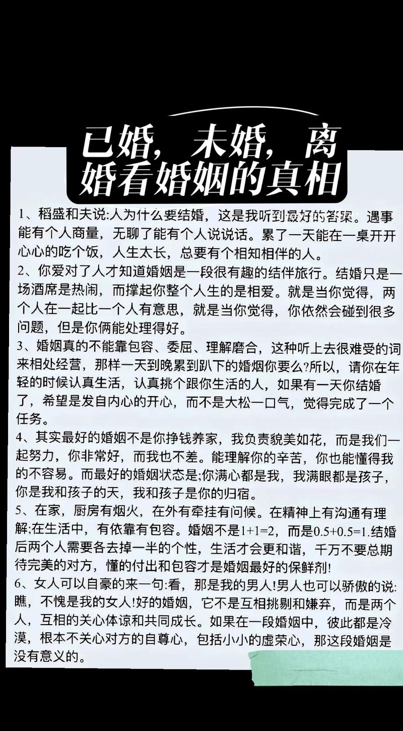 女人破婚的现代解读插图