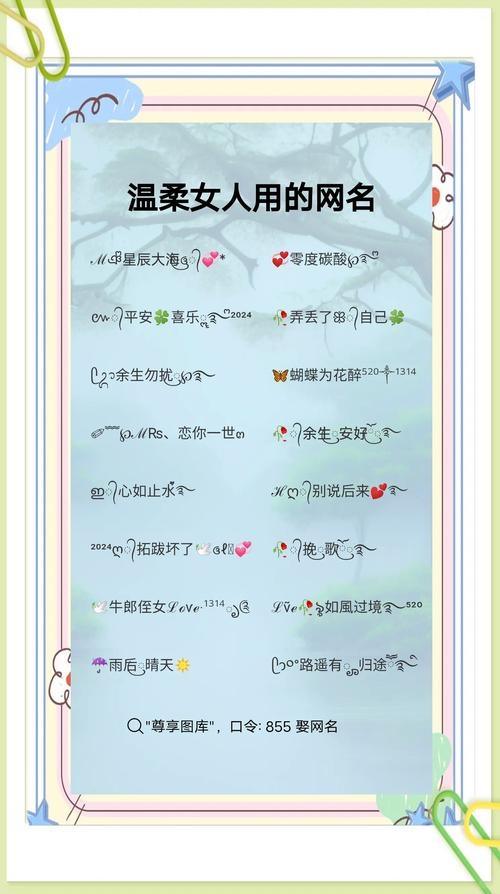 女人网名精选插图