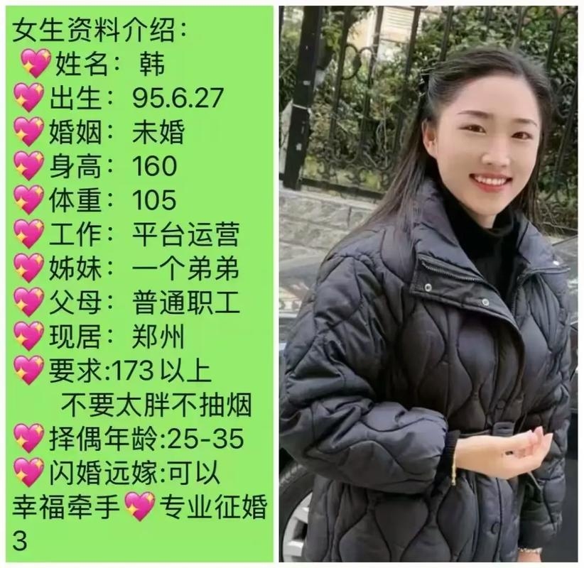 女人征婚联系方式及建议，如何安全有效地寻找伴侣？插图