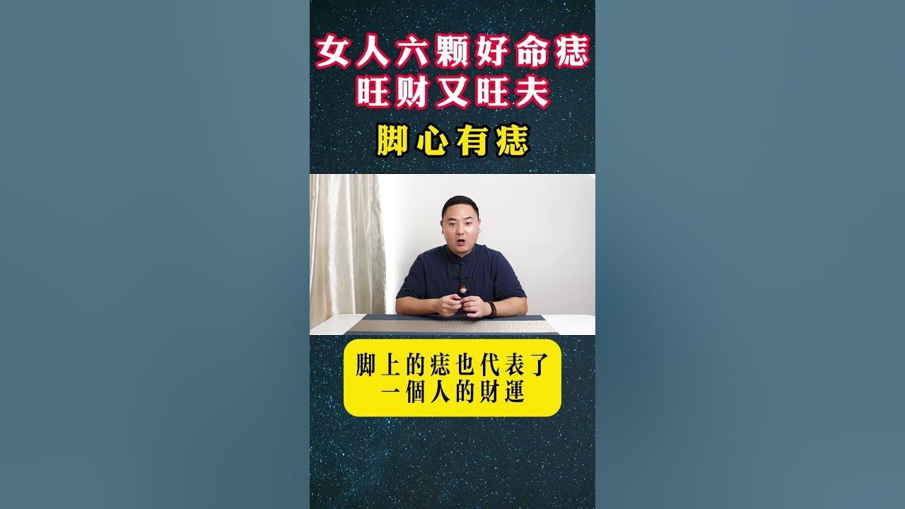 女人脖子肩连接痣相解读，事业运强劲，财运亨通象征插图