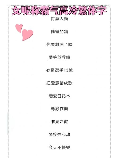 女生超拽个性网名2023插图