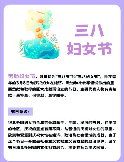女生节起源及意义3月7日插图