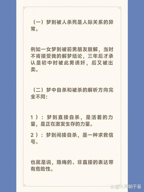 女生梦到杀人，心理与现实之探秘插图