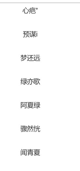 女生网名霸气精选插图