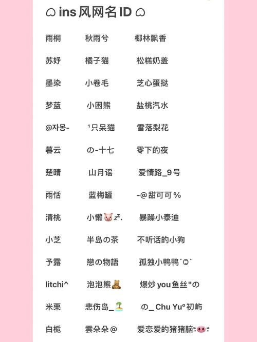 女生QQ网名精选,萌系、清新、霸气全都有,推荐名字列表,,蘑菇萌萌,宅小猫咪,萌面超妹,装萌的菇凉,橘子果酱,梦懵女孩儿纸,冷艳女王范儿,做自己的女王陛下等。以下是一些既简洁又好听的三个字和五个字以内的昵称建议,如风清扬、仙味娇等。此外还有一些富有诗意或禅意的古风名称可供选择。还提供了一些伤感风格的情侣网名的参考。这些名字涵盖了各种风格类型供您选择使用。插图 女生QQ网名精选,萌系、清新、霸气全都有,推荐名字列表,,蘑菇萌萌,宅小猫咪,萌面超妹,装萌的菇凉,橘子果酱,梦懵女孩儿纸,冷艳女王范儿,做自己的女王陛下等。以下是一些既简洁又好听的三个字和五个字以内的昵称建议,如风清扬、仙味娇等。此外还有一些富有诗意或禅意的古风名称可供选择。还提供了一些伤感风格的情侣网名的参考。这些名字涵盖了各种风格类型供您选择使用。插图