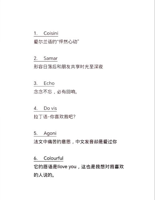 女生英文网名精选，Echoes of Summer插图