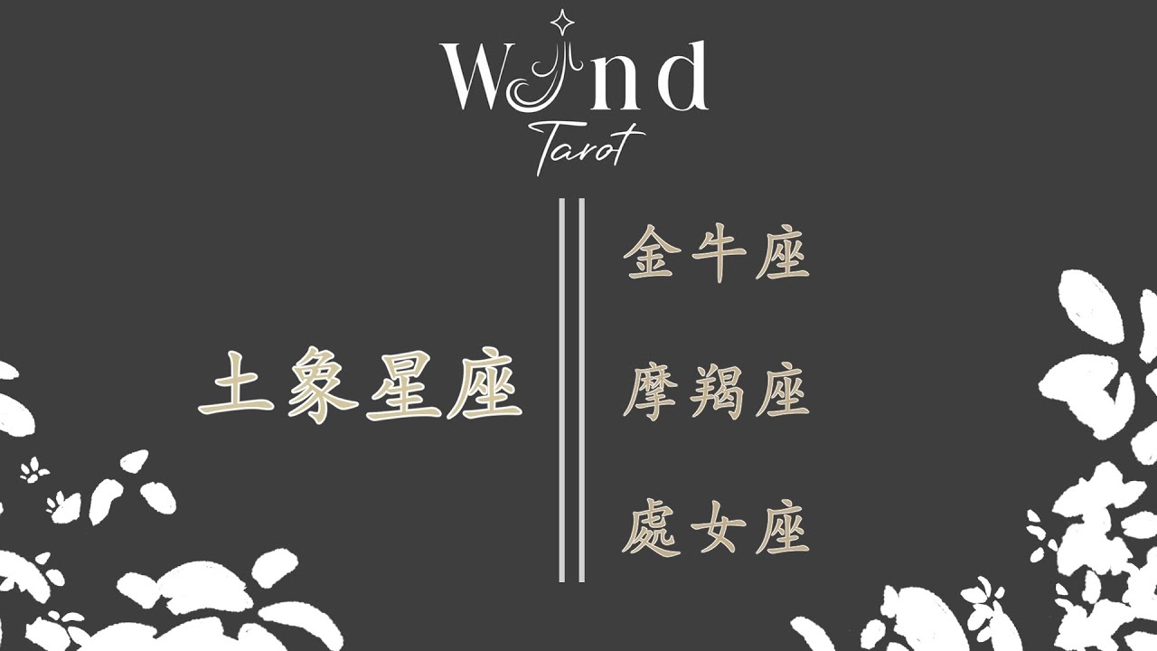 年十月星座运势解析插图