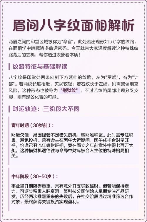 女性八字眉命运分析插图