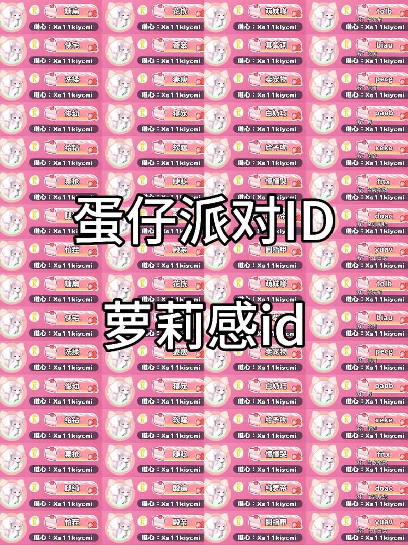 女孩可爱名字精选，萌兔蛋仔、粉红梦境、甜美糖果等，风格多样又好听插图