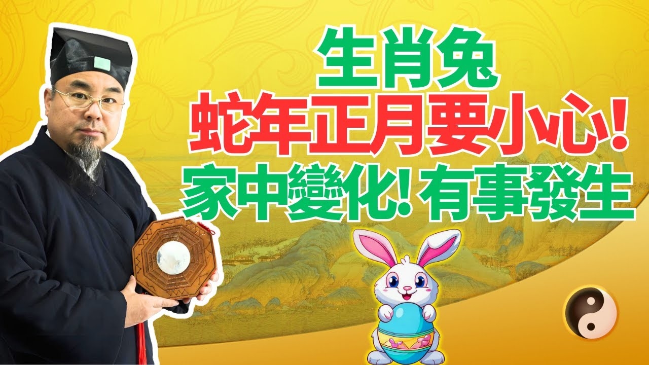 年属水兔命详解插图