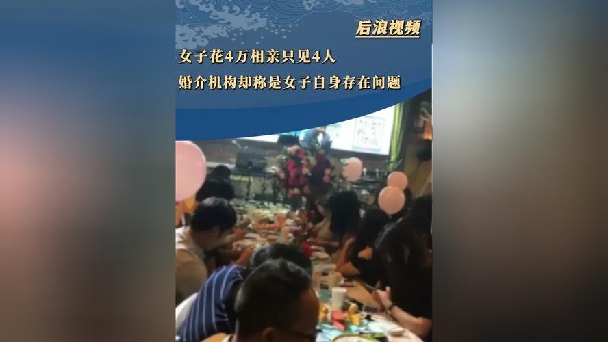 女子相亲意外聚餐，四人共消费五千元插图