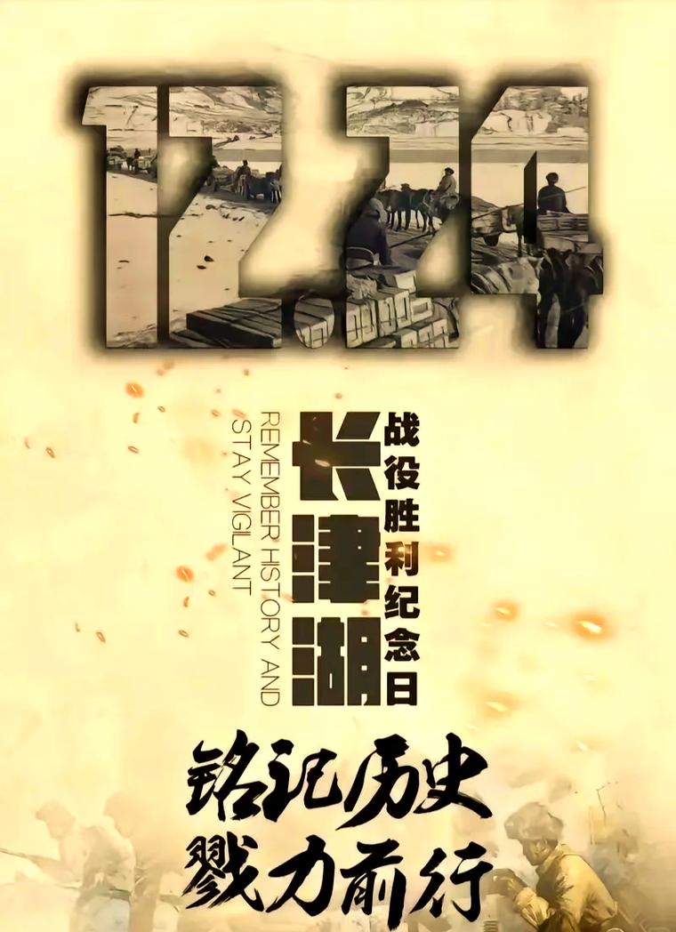 平安夜的历史与意义——纪念耶稣诞生及长津湖战役胜利的日子插图