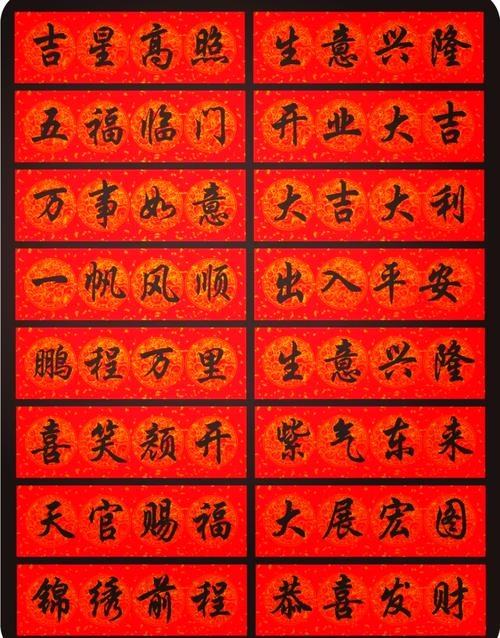 普天同庆指龙年喜气洋洋。插图