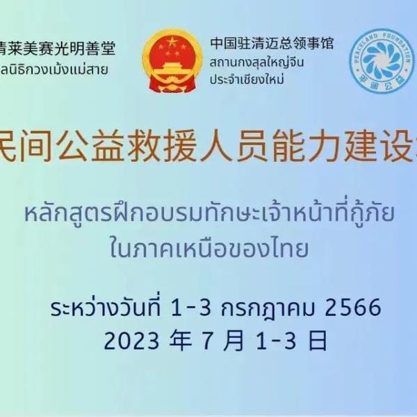 平远街信息港，公益平台，助你了解周边大事插图