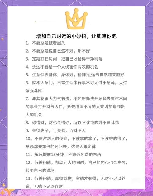 钱包放置招财物，财运翻倍增长秘籍（涵盖生肖发财指南与理财投资技巧）插图