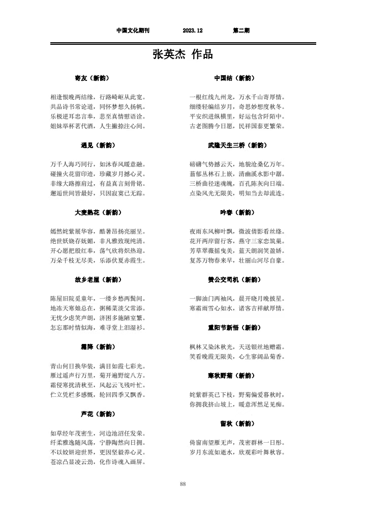 七彩梦想群，江南七星缘插图