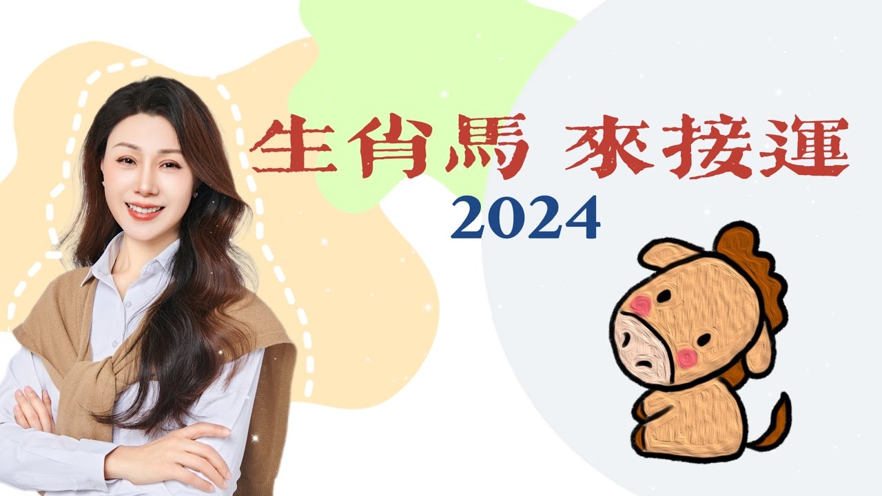 前程万里指生肖马。插图 前程万里指生肖马。插图