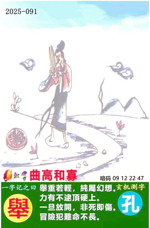 曲高和寡生肖蛇插图