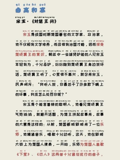 曲高和寡的生肖之谜插图 曲高和寡的生肖之谜插图