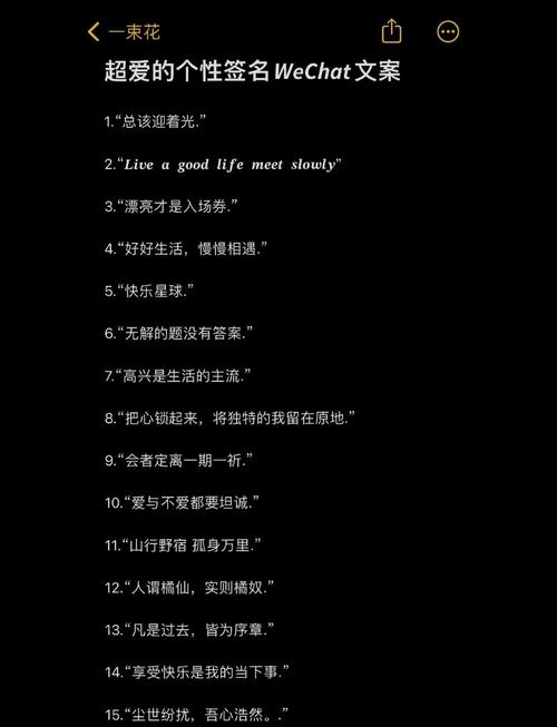 情感签名简短集锦，独特心情，一句话表达，个性签名推荐。插图