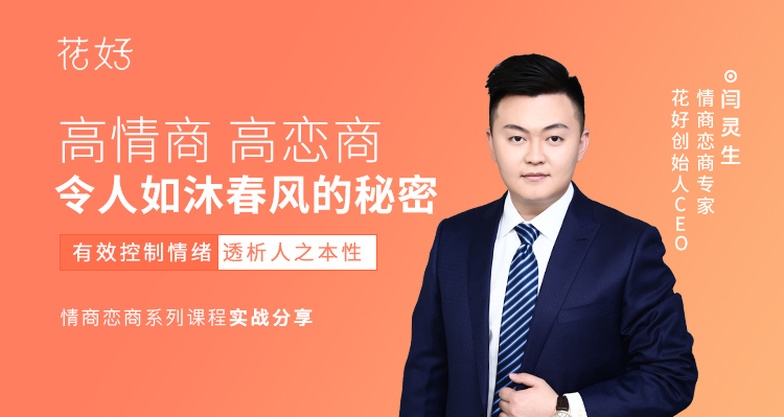 情感咨询师，婚姻家庭的情感守护者插图