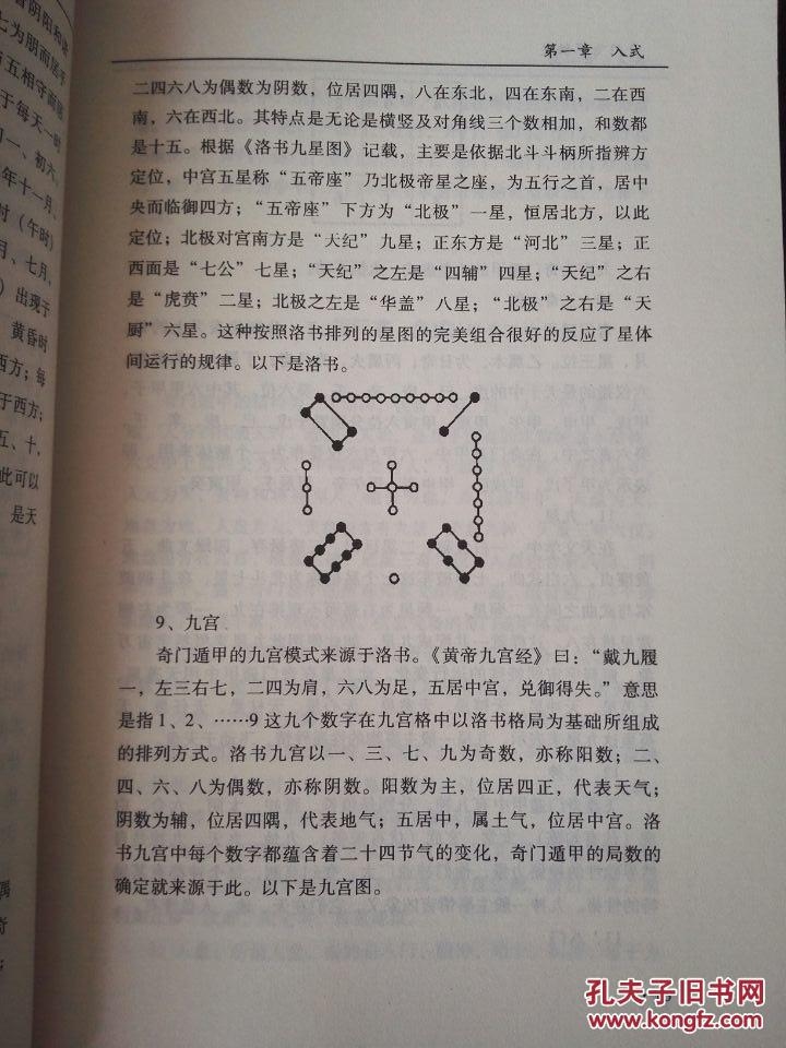 奇门八卦阵，古代军事智慧与易学的结合，基于易经哲学的兵法布阵，融合阴阳五行理论，旨在出奇制胜。由孙膑创于战国，诸葛亮进一步发展。核心为八门，各有策略含义。还包括金罡、八卦两仪等十大神阵。插图
