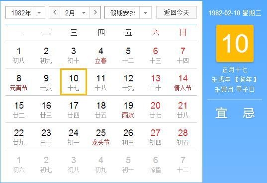 清明节日期解析，公历4月变动，农历不固定建议，清明节日期揭秘 或 了解清明节日期的变迁。插图