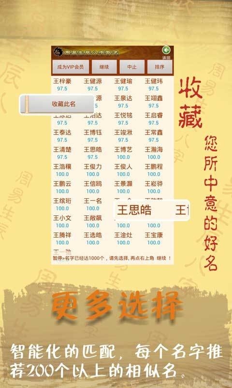 取名最好的网站排行榜，起名通、周易起名网插图