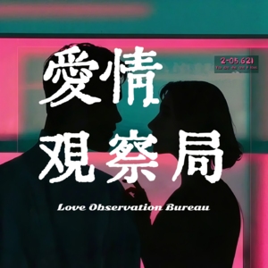 前女友有新恋情后的心态与应对建议，放下过去，珍惜当下与前行的选择插图