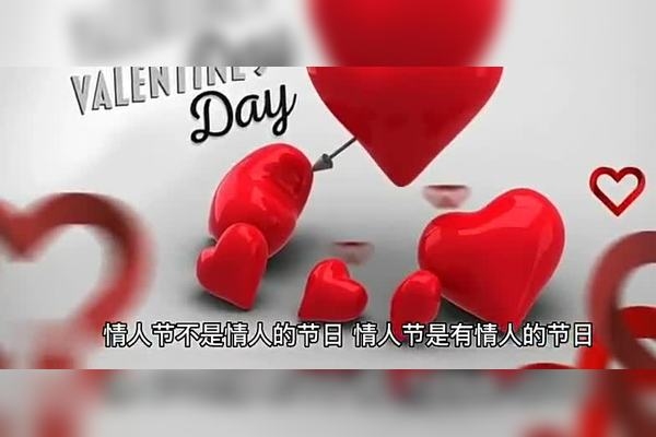 情人节八字祝福语，一世情缘，两心相牵，月圆情浓。，愿得一人心，白首不相离。七夕甜蜜，相爱长久！，白头偕老，爱永不变。星辰作证，誓言永恒。，清酒相伴，岁月静好。一生有你，幸福满溢。，只喜二事，清歌曼舞；与你共度此生，天长地久。，生如夏花之绚烂，爱你至死不渝。银河倒映，佳期如梦。插图