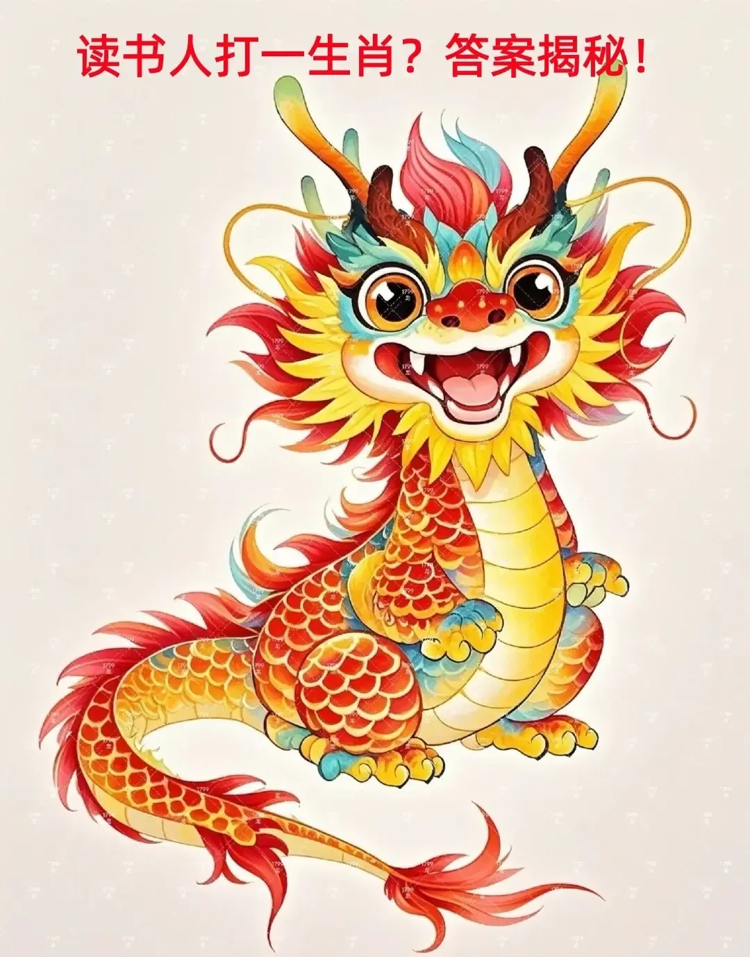 七上八落谜底揭秘,生肖马或鸡?插图 七上八落谜底揭秘,生肖马或鸡?插图