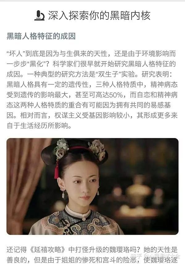 前世身份测试结果，你是皇族或非人类。插图