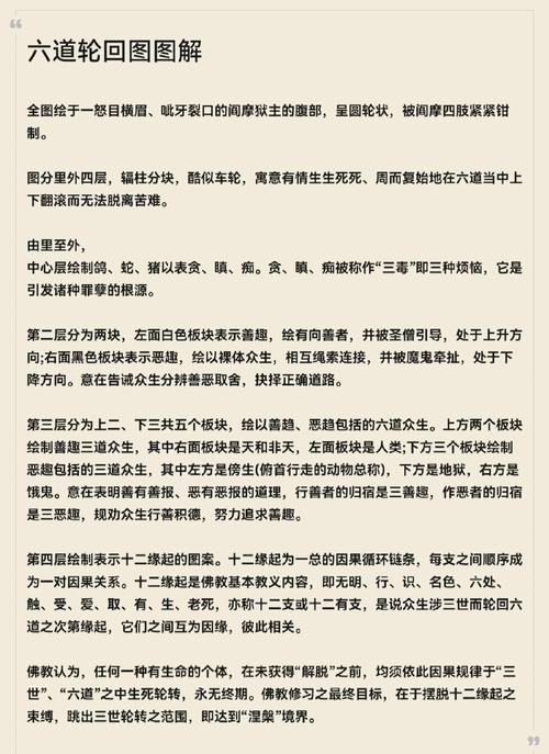 前世死因揭秘，轮回中的秘密与命运的解读插图