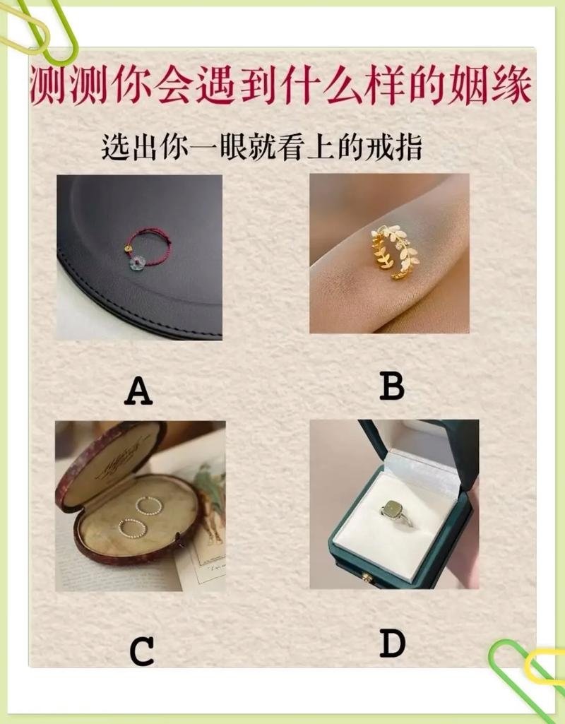 前世姻缘测试关系数插图