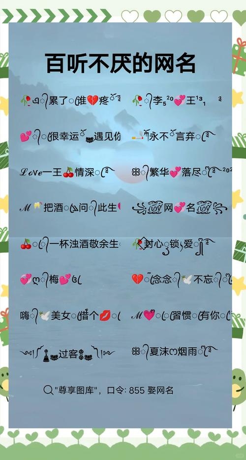 群网名精选集插图