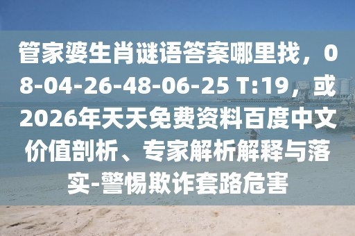 七零八落与生肖鸡的谜语关联插图