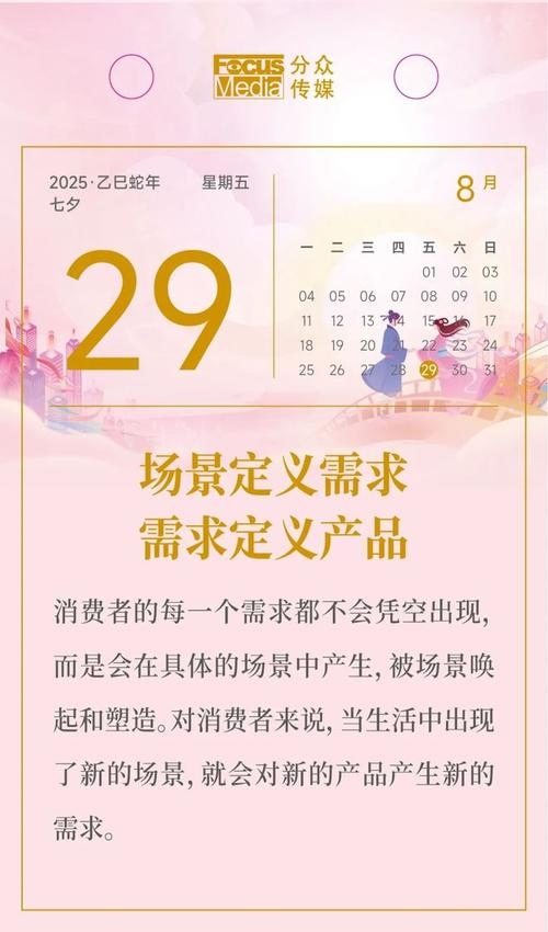 七夕节日期，8月29日插图