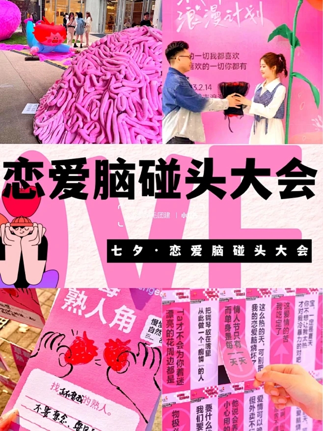 七夕交友联谊活动方案推荐理由，以浪漫、情感为主题，通过多种互动游戏和交流环节，为单身人士提供一个轻松愉快的相亲平台。现场氛围温馨而有趣味性，旨在让参与者收获美好的爱情体验。插图