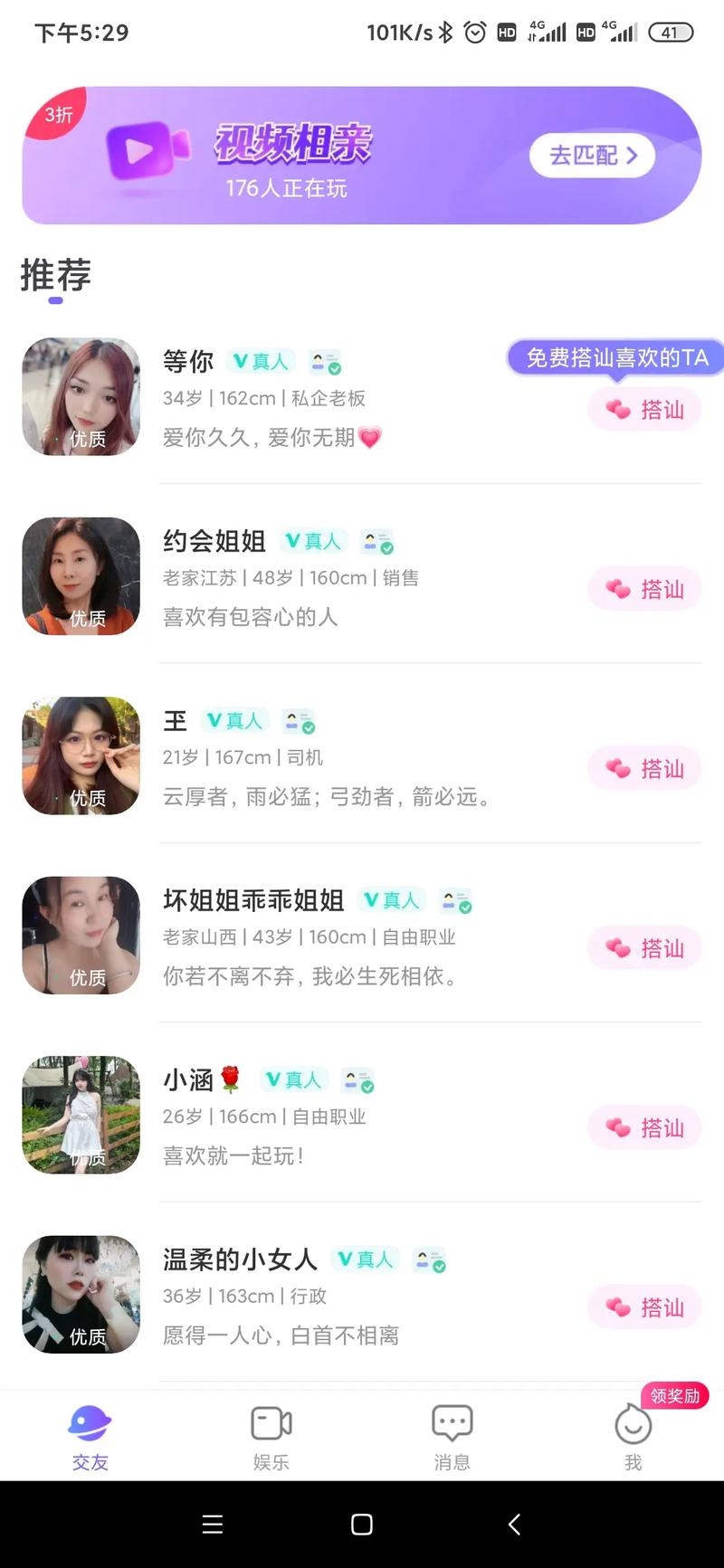 曲靖交友微信交流平台插图