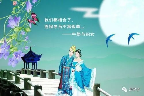 七夕节是农历七月初七的传统节日。插图