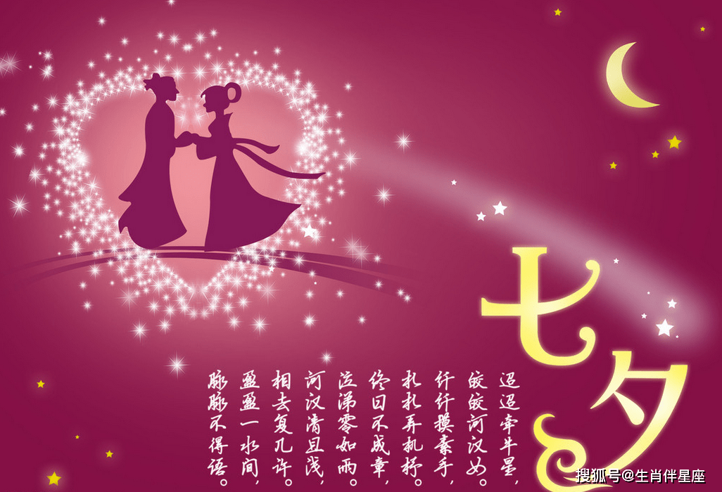 七夕节，农历七月初七，阳历日期浮动。情人节解析与牛郎织女传说介绍插图