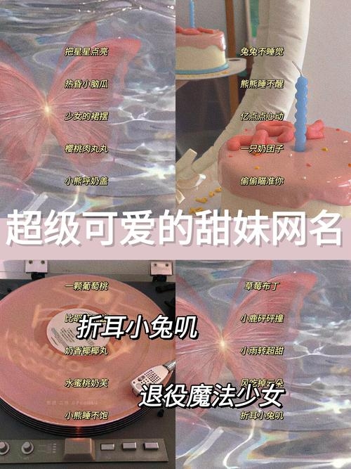 清新可爱QQ昵称推荐，软粉少女、萌兔小仙、晨曦微光等。修改步骤详解如下，打开消息页面并点击头像进入个人资料页后找到并编辑我的本群昵称，输入新名字后即可完成更改。插图