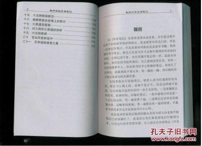 曲炜六爻，易学深度探索的指南插图