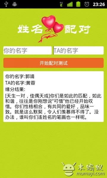 情侣名字配对高级插图