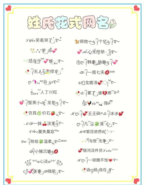 情侣网名精选，可爱组合大集合插图